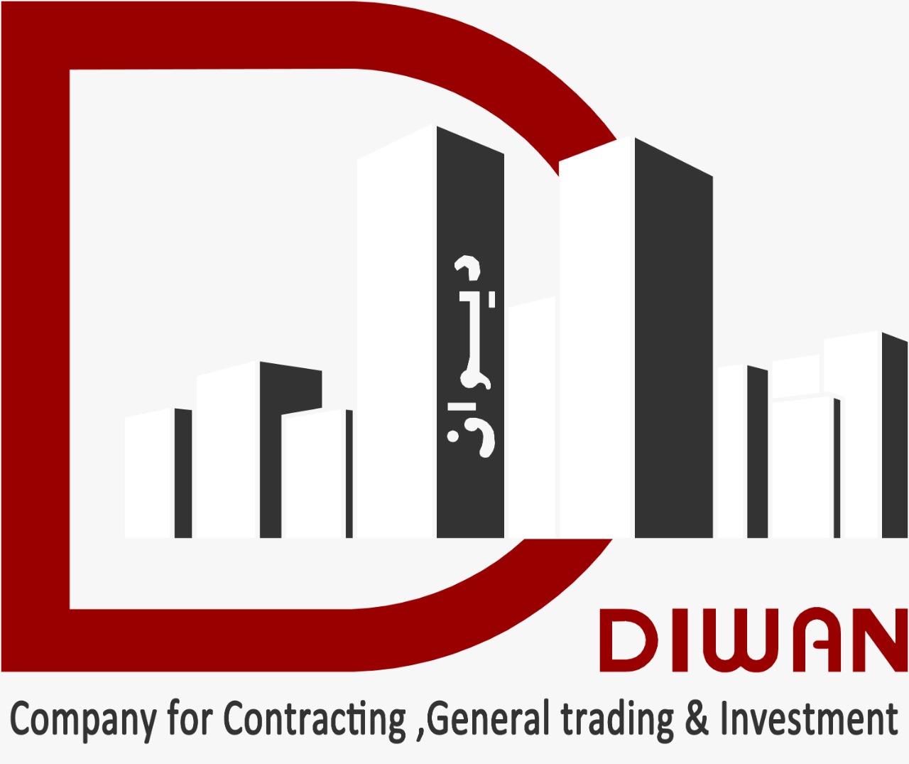 شركة ديوان للمقاولات والتجارة العامة